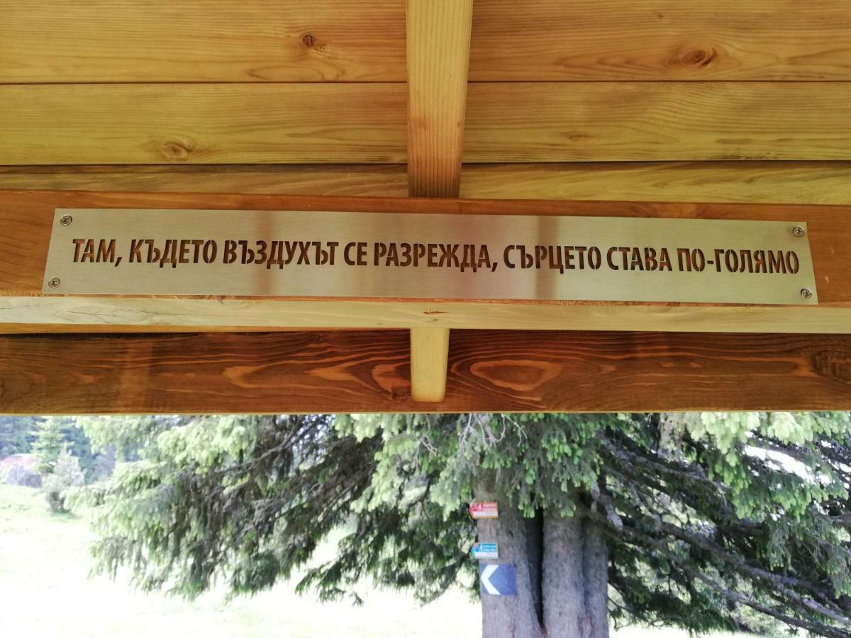 Къща за гости Romano Чепеларе Екстериор снимка